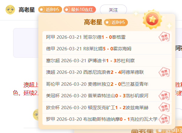 曼城大胜利,兹联,德布劳内独,广州赛马,广州赛马场,赛马赛事,马术文化