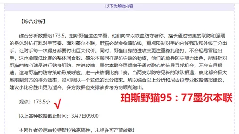 苏亚今夏马竞合同届满，土耳其超豪队提供600万欧年薪力邀